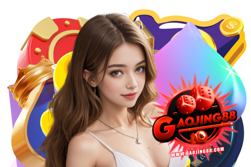 gaojing88 เว็บตรง